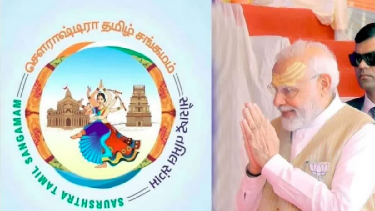 Saurashtra Tamil Sangam : સૌરાષ્ટ્ર તમિલ સંગમ કાર્યક્રમને લઇ મોટી જાહેરાત, પીએમ મોદીની સોમનાથ મુલાકાત રદ