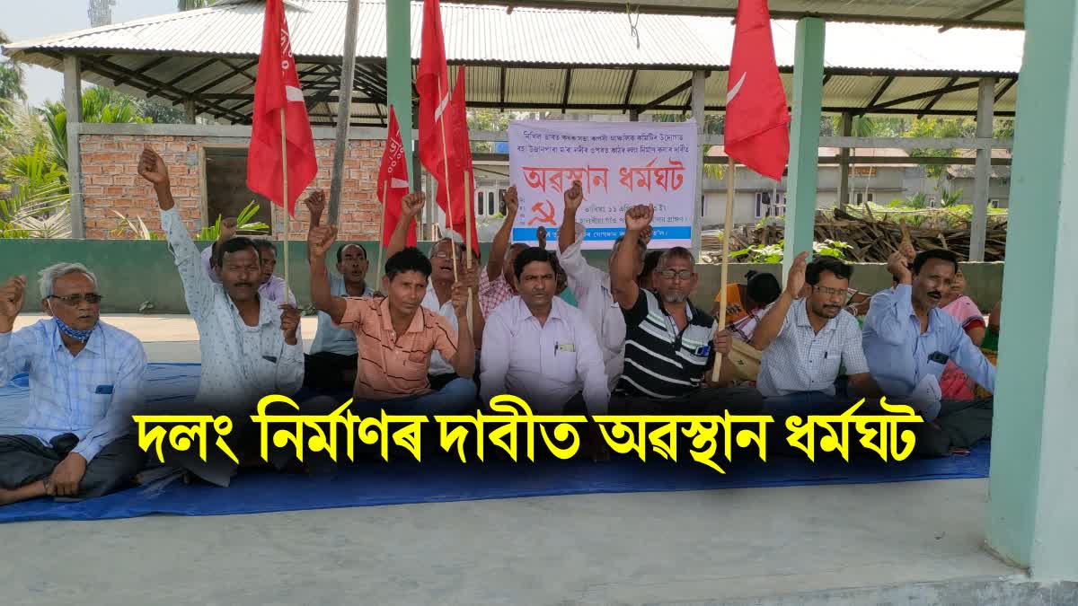 Nikhil Bharat Krishak Sabha Protest