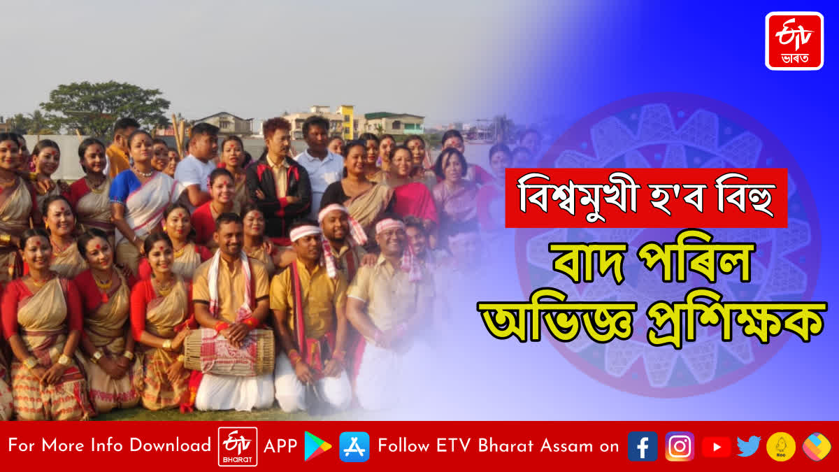 Guinness book of world record Assam bihu