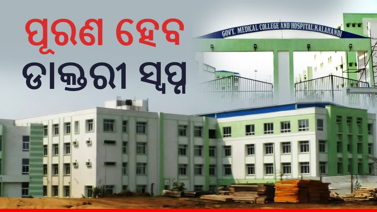 Kalahandi Government Medical College