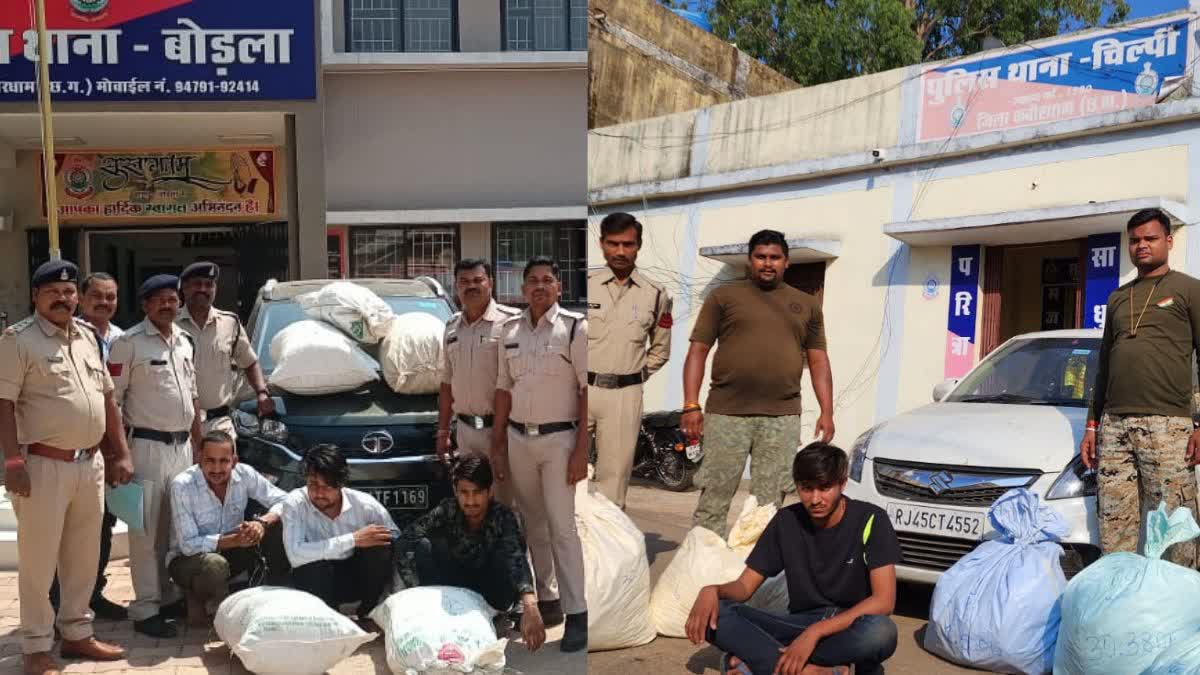 Kawardha police arrested Ganja smuggler