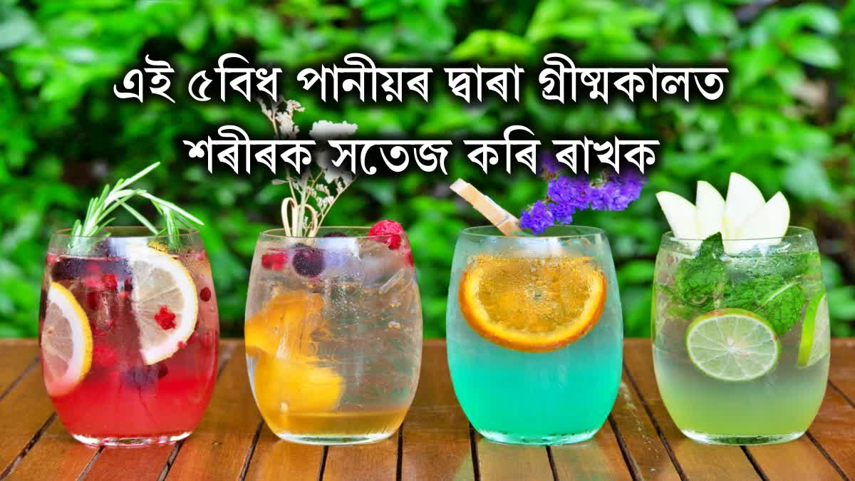 These 5 summer drinks will keep you cool even in the scorching heat body and mind will be refreshed