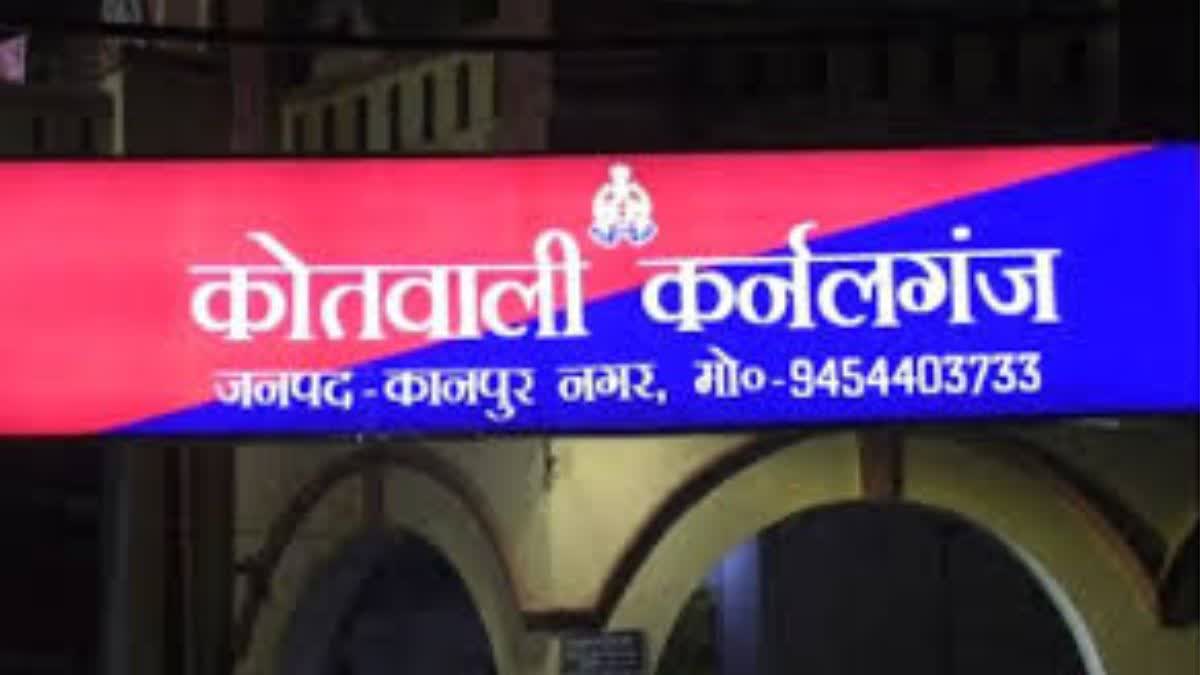 कर्नलगंज थाना पुलिस