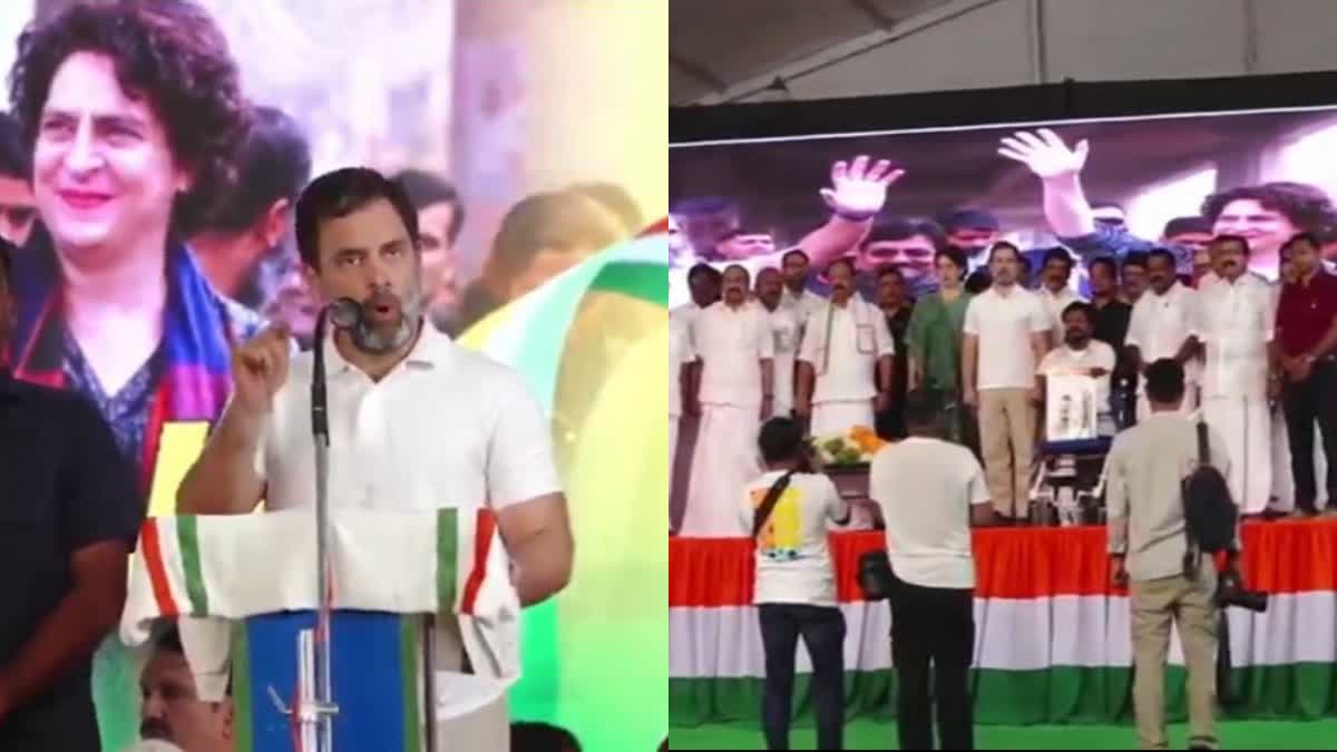 rahul gandhi  rahul gandhi speech  rahul gandhi in wayanad  rahul gandhi priyanka gandhi  congress  wayanad constituency  congress mega rally  രാഹുല്‍ ഗാന്ധി  കോണ്‍ഗ്രസ്  കോണ്‍ഗ്രസ് മെഗാ റാലി  രാഹുല്‍ ഗാന്ധി കോണ്‍ഗ്രസ്  രാഹുല്‍ ഗാന്ധി പ്രസംഗം