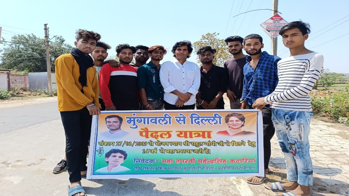 ashoknagar youth crazy for rahul gandhi