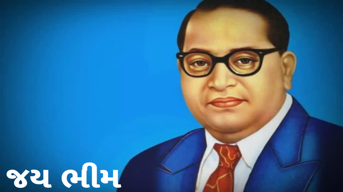 Etv BharatAmbedkar Jyanti 2023