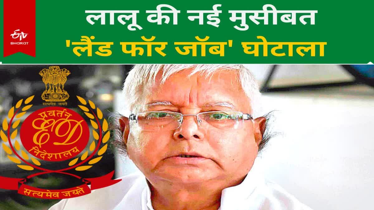 Lalu Etv Bharat