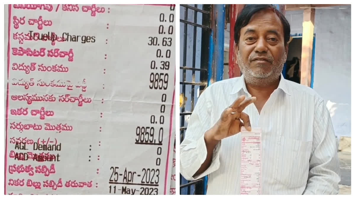 High electricity bill to dola worker in Gutti