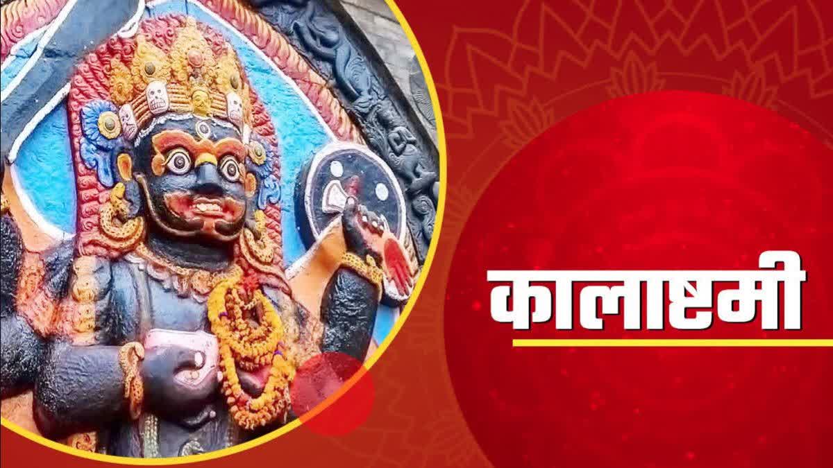 Vaishakh Kalashtami 2023