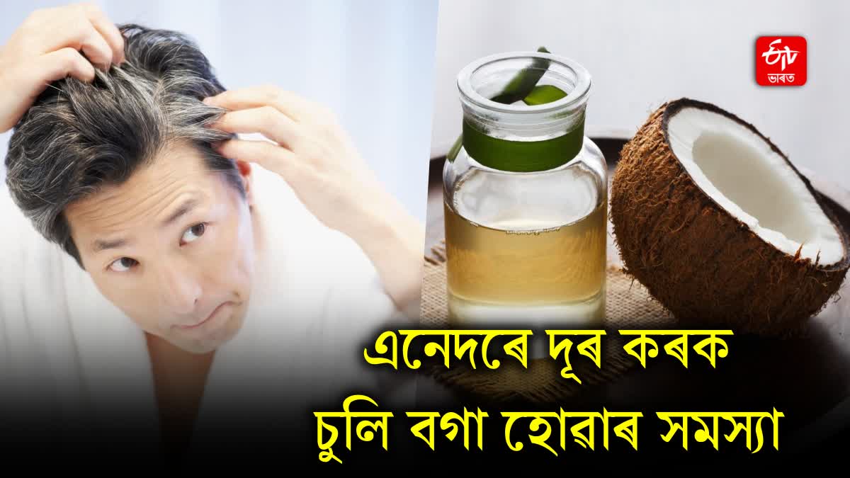 Natural Home Remedies For Grey Hair