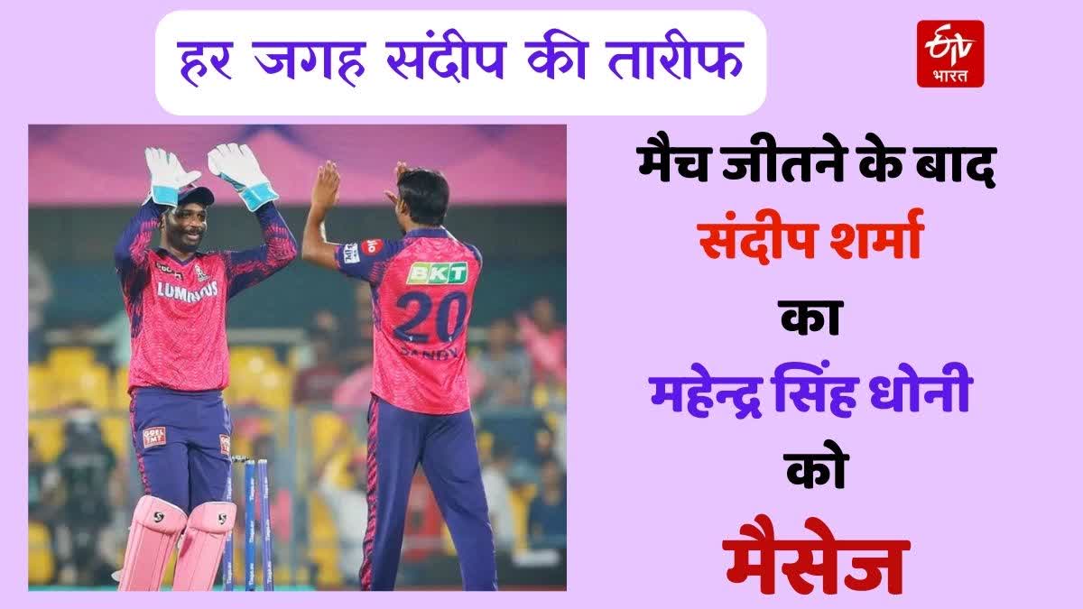 IPL Auction Unsold Bowler Sandeep Sharma Social Media Comments