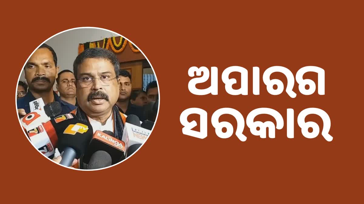 ଉପନିର୍ବାଚନ ହେଉଛି କାହିଁକି? ତାହା ହିଁ ପ୍ରସଙ୍ଗ