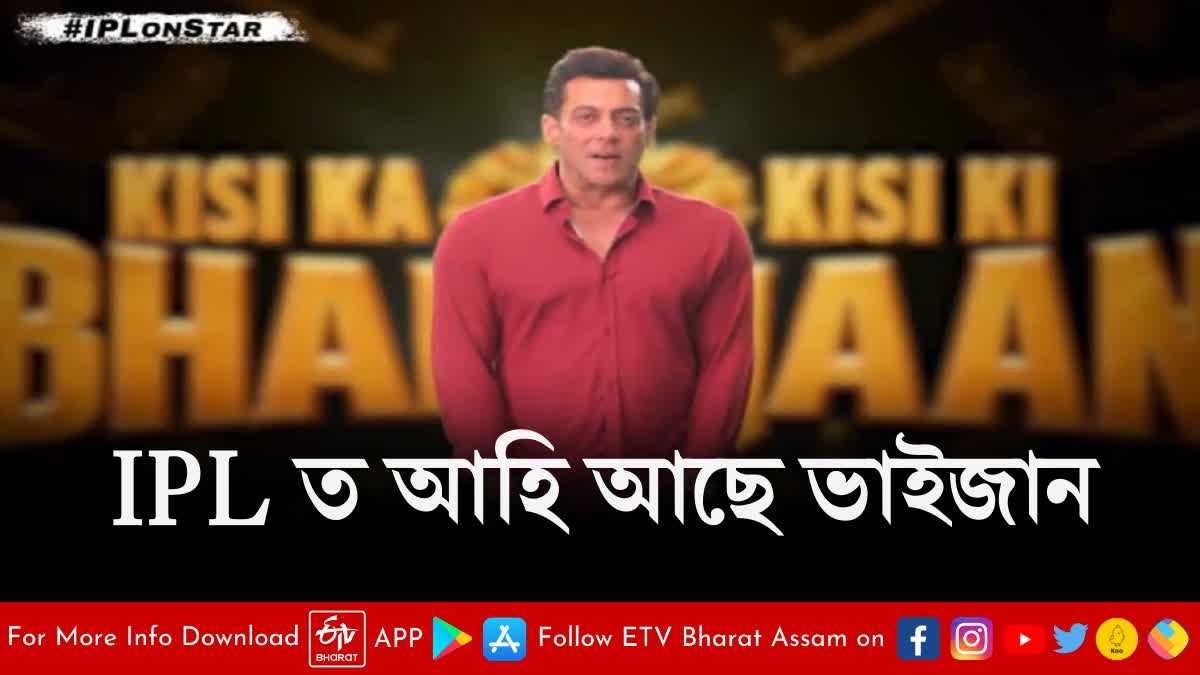 SALMAN KHAN TO PROMOTE KISI KA BHAI KISI KI JAAN FROM IPL ON STAR SPORTS STUDIOS