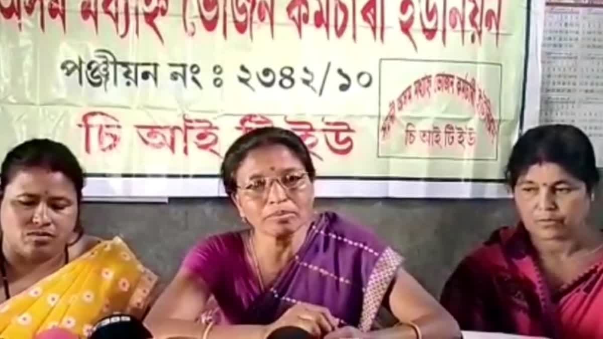 All Assam Mid Day Meal Workers Union press meet