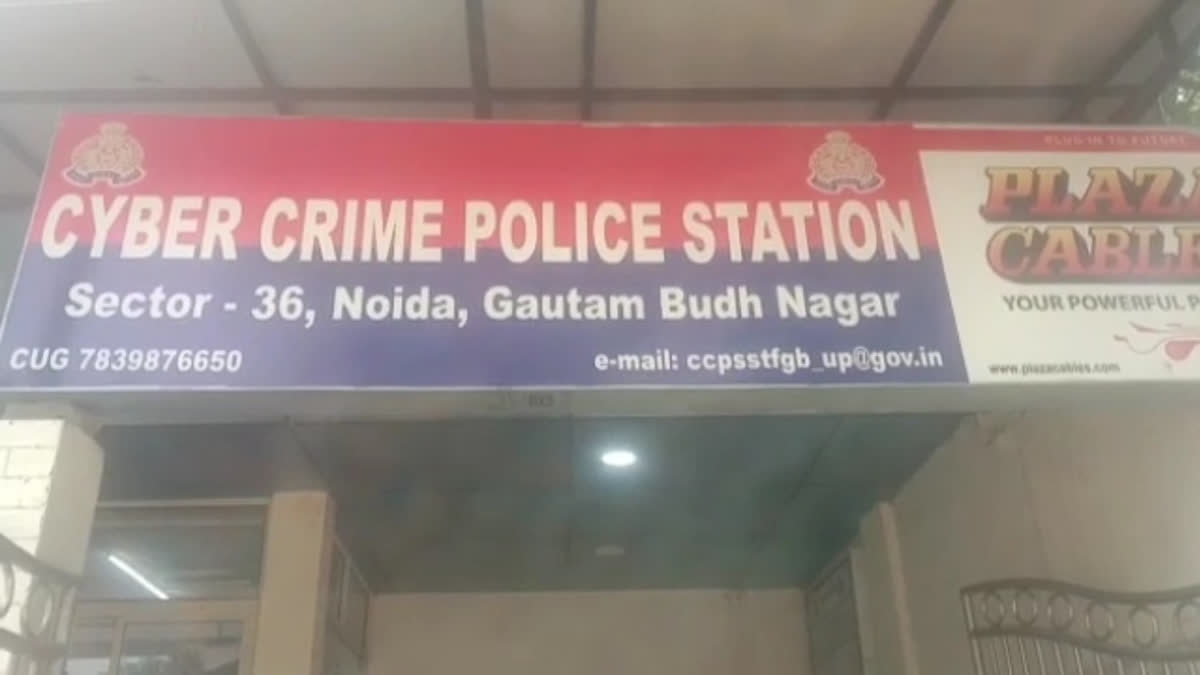 Cyber Crime Police Station