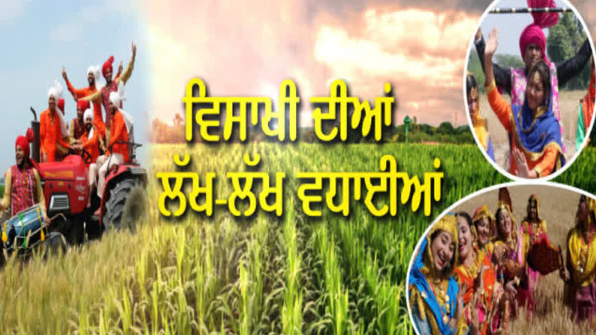 Baisakhi 2023: When and why Baisakhi festival celebrated? Know the history and importance