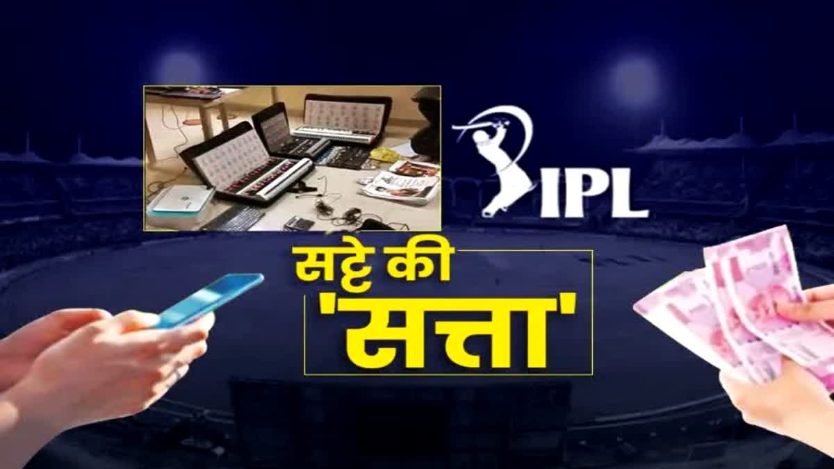 betting online in ipl match