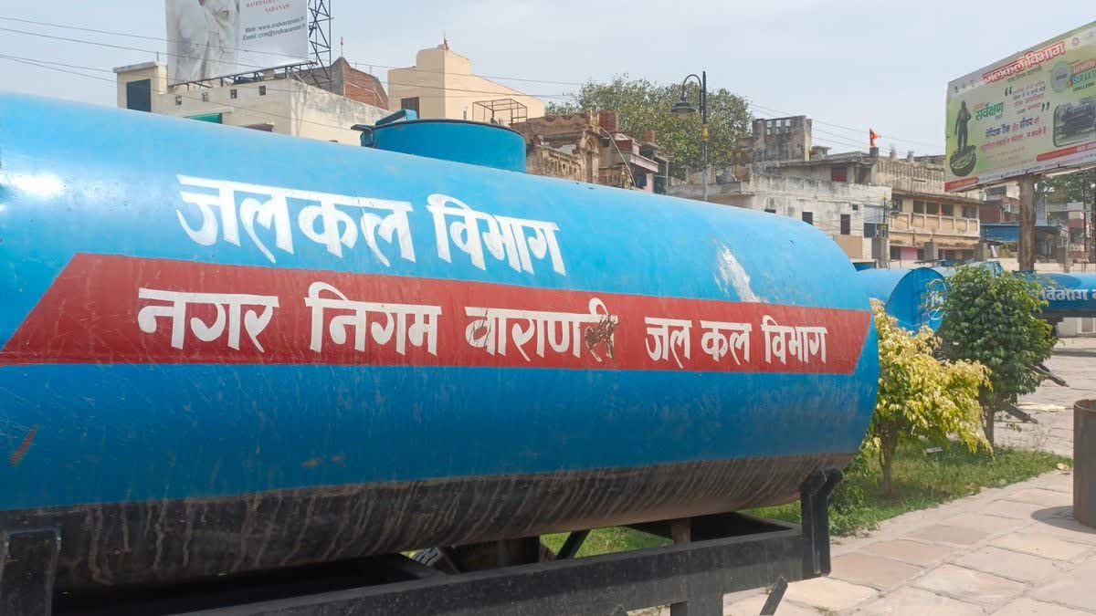 Varanasi Waterworks Department