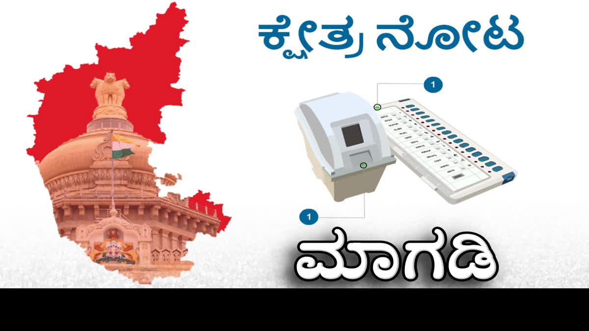 2023 Karnataka Legislative Assembly election