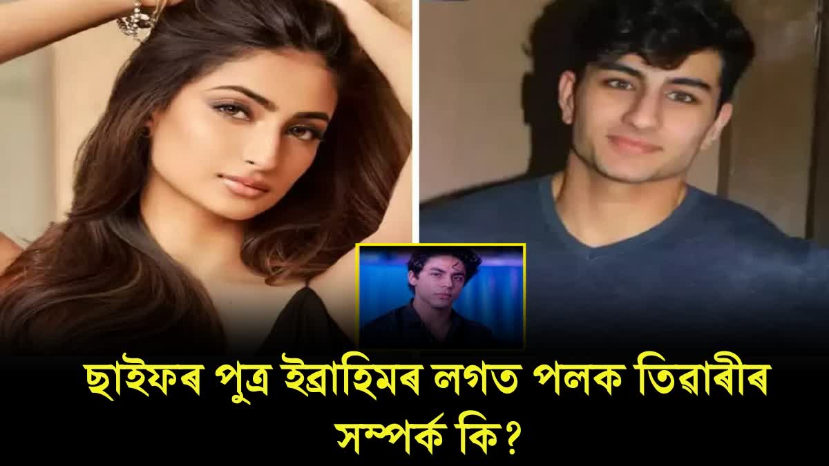 PALAK TIWARI BREAKS SILENCE ON RELATIONSHIP WITH IBRAHIM ALI KHAN TALKS ABOUT ARYAN KHAN