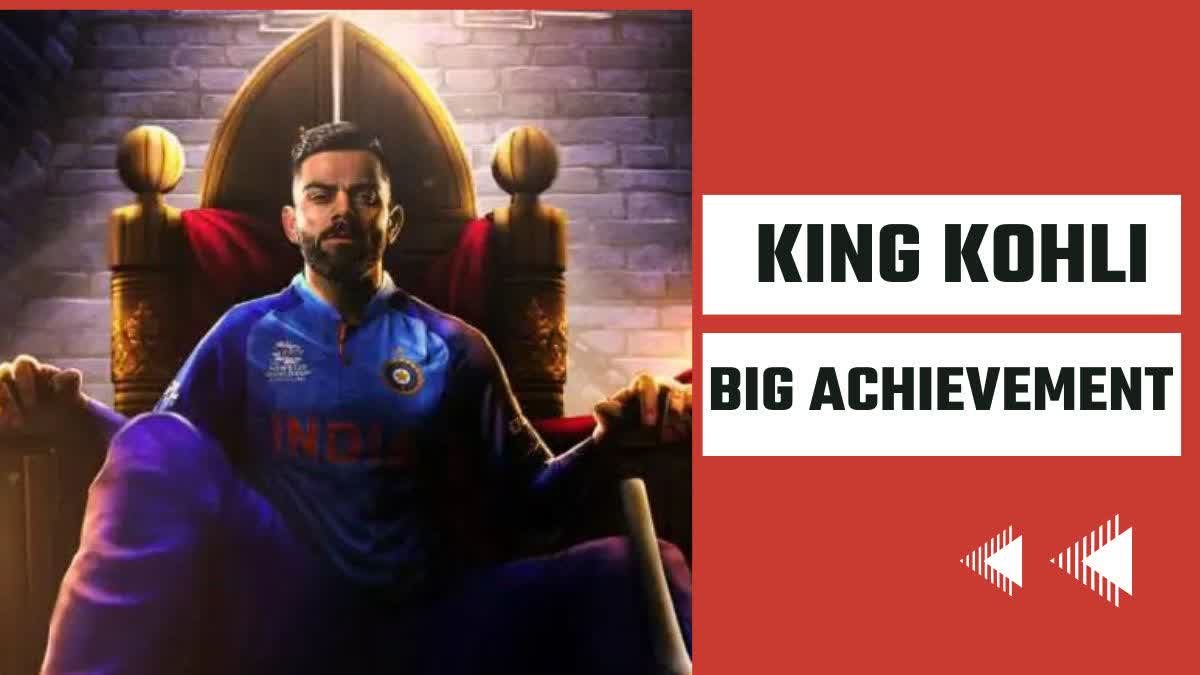 Virat Kohli Big Achievement