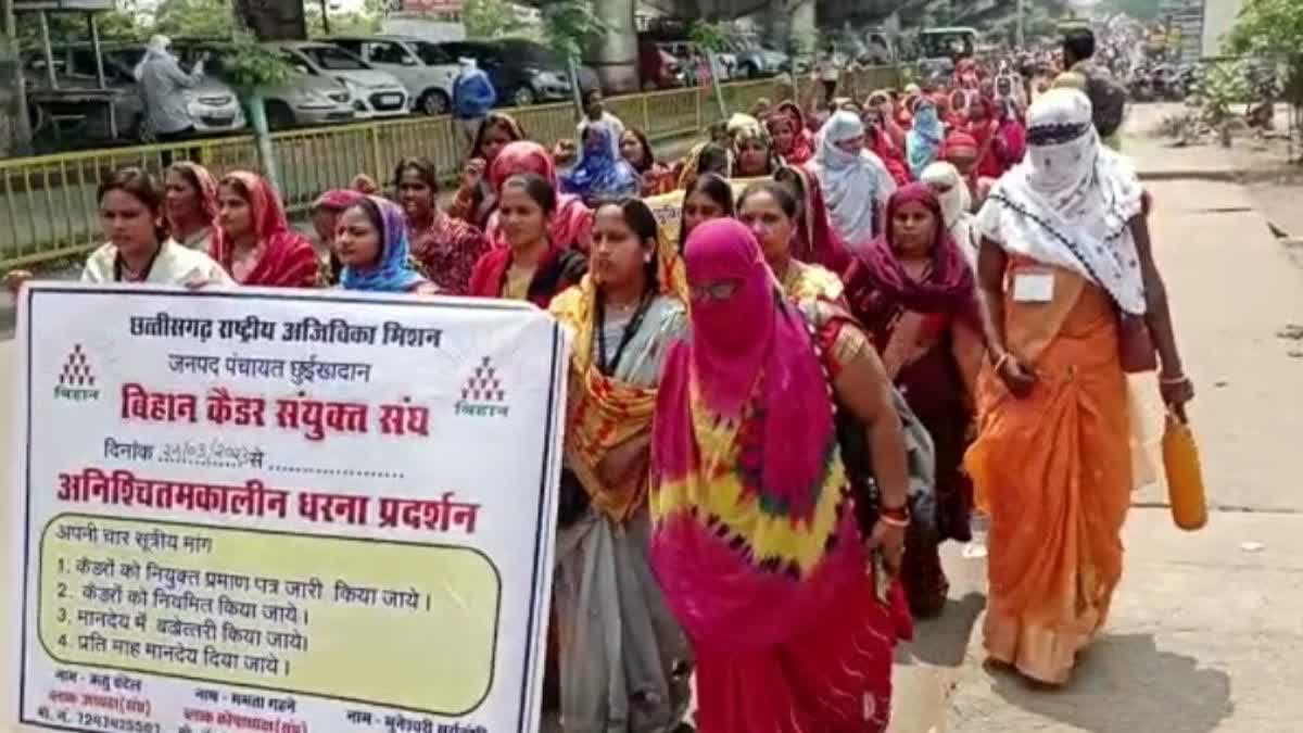 Rajnandgaon Women rally