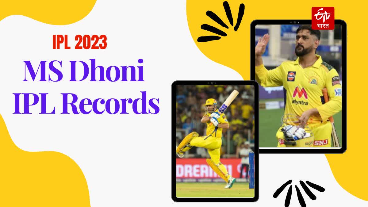 MS Dhoni IPL Records: મહેન્દ્ર સિંહ ધોનીનો આ IPL રેકોર્ડ કોણ તોડી શકશે, હાર્દિક-રોહિત-જાડેજા ઘણા પાછળ