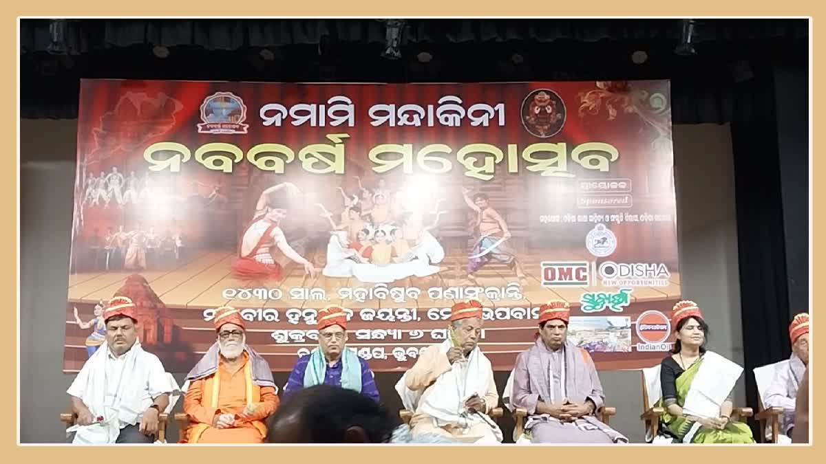 Odia New Year celebrated