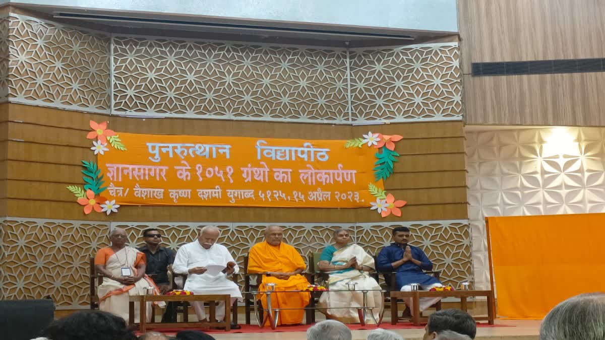 Rashtriya Swayamsevak Sangh : RSS વડા મોહન ભાગવતના હસ્તે 1051 પુસ્તકોનું લોકાર્પણ