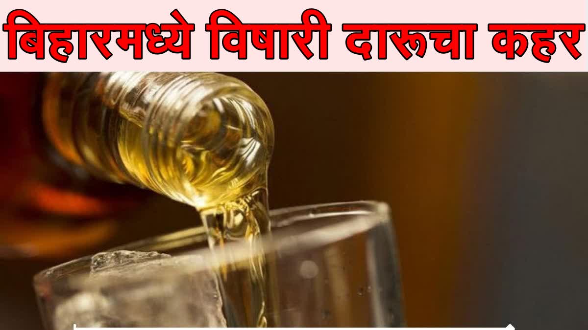 Suspected death of many people after drinking poisonous liquor in Motihari Bihar