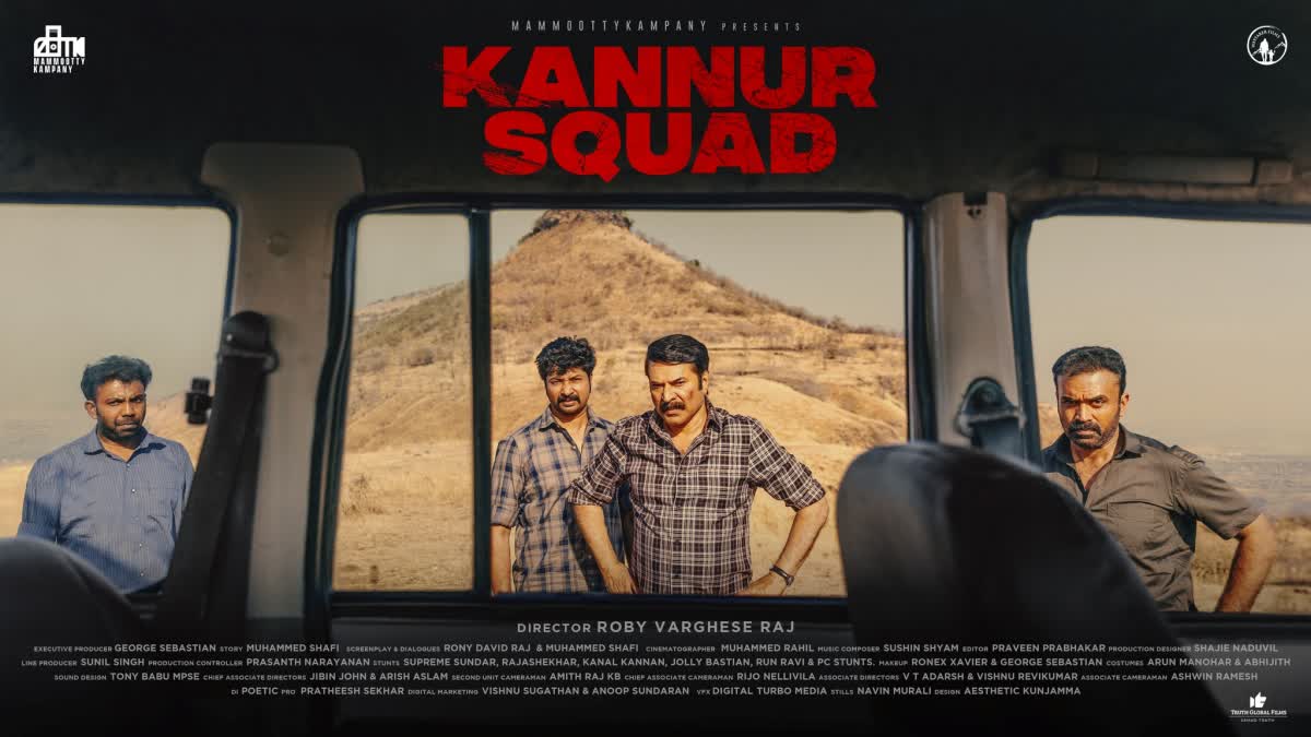 Mammootty starrer Kannur Squad  Kannur Squad second look poster released  Mammootty  Kannur Squad second look poster  Kannur Squad second look  Kannur Squad  കണ്ണൂര്‍ സ്‌ക്വാഡിലെ നാലംഗ സംഘം എത്തി  കണ്ണൂര്‍ സ്‌ക്വാഡിലെ നാലംഗ സംഘം  കണ്ണൂര്‍ സ്‌ക്വാഡ്‌  അല്‍പം ഗൗരവത്തിലാണ് മമ്മൂട്ടിയും ടീമും  മമ്മൂട്ടിയും ടീമും  മമ്മൂട്ടി