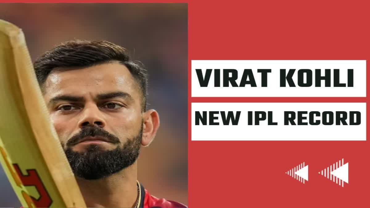 IPL 2023: વિરાટ કોહલીનો ચિન્નાસ્વામી સ્ટેડિયમમાં હલ્લાબોલ, IPLમાં એક જ સ્થળે સૌથી વધુ રન પૂરા કર્યા