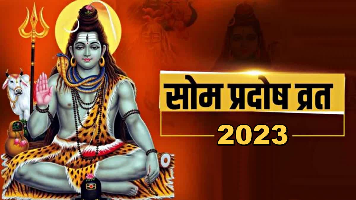 Som Pradosh Vrat 2023