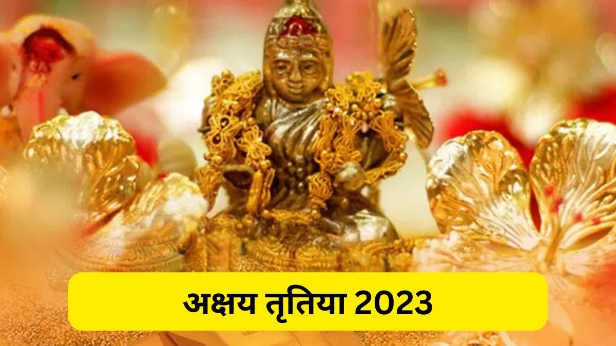 Akshaya Tritiya 2023