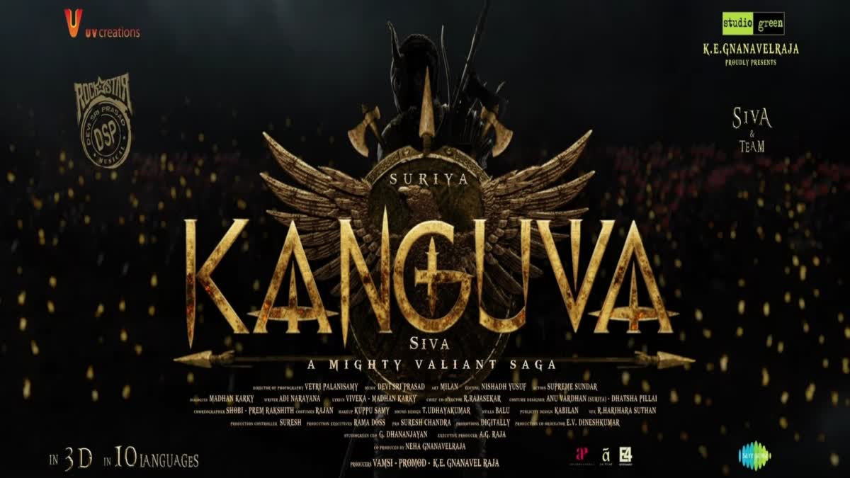 Kanguva  film