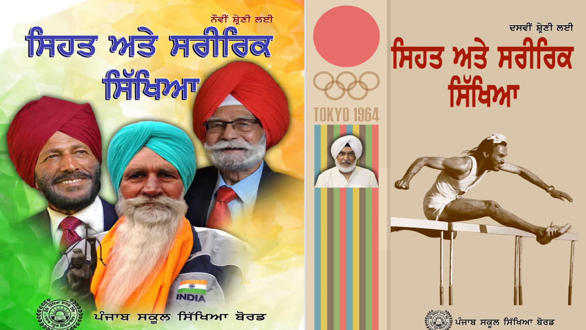 Biographies of Balbir Singh Sr., Milkha Singh, Gurbachan Singh Randhawa and Kaur Singh are included in physical education textbooks of class 9 and 10.