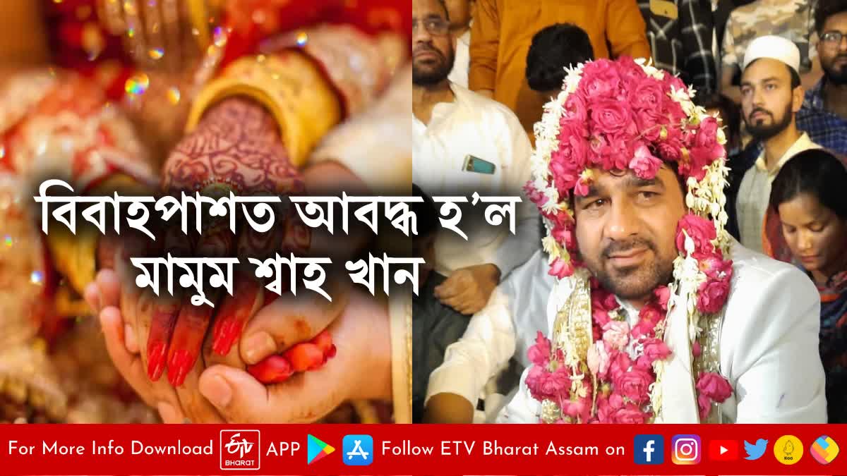 Mamun Shah Khan got married