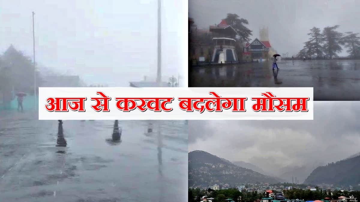 WEATHER UPDATE OF HIMACHAL