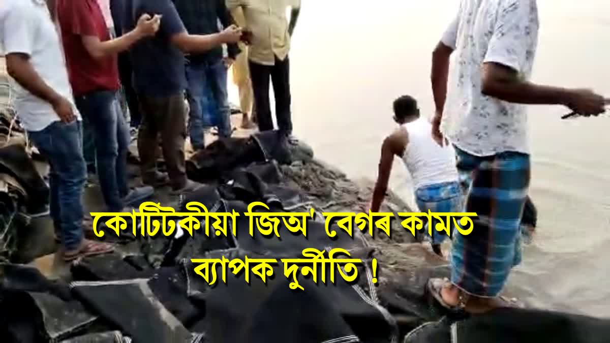 Corruption in Anti Erosion Scheme in Morigaon