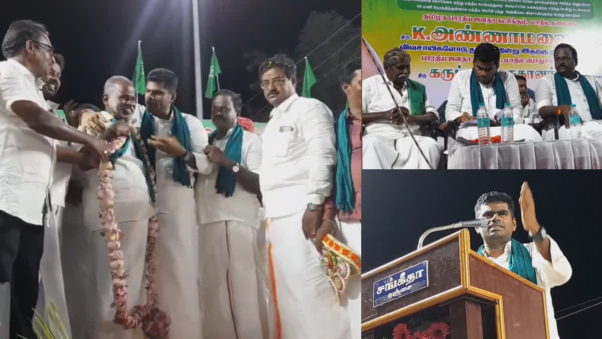 reduction of 16 lakh hectares of cultivated area in Tamil Nadu is the achievement of the Dravidian model government BJP state president Annamalai has questioned In Thanjavur
