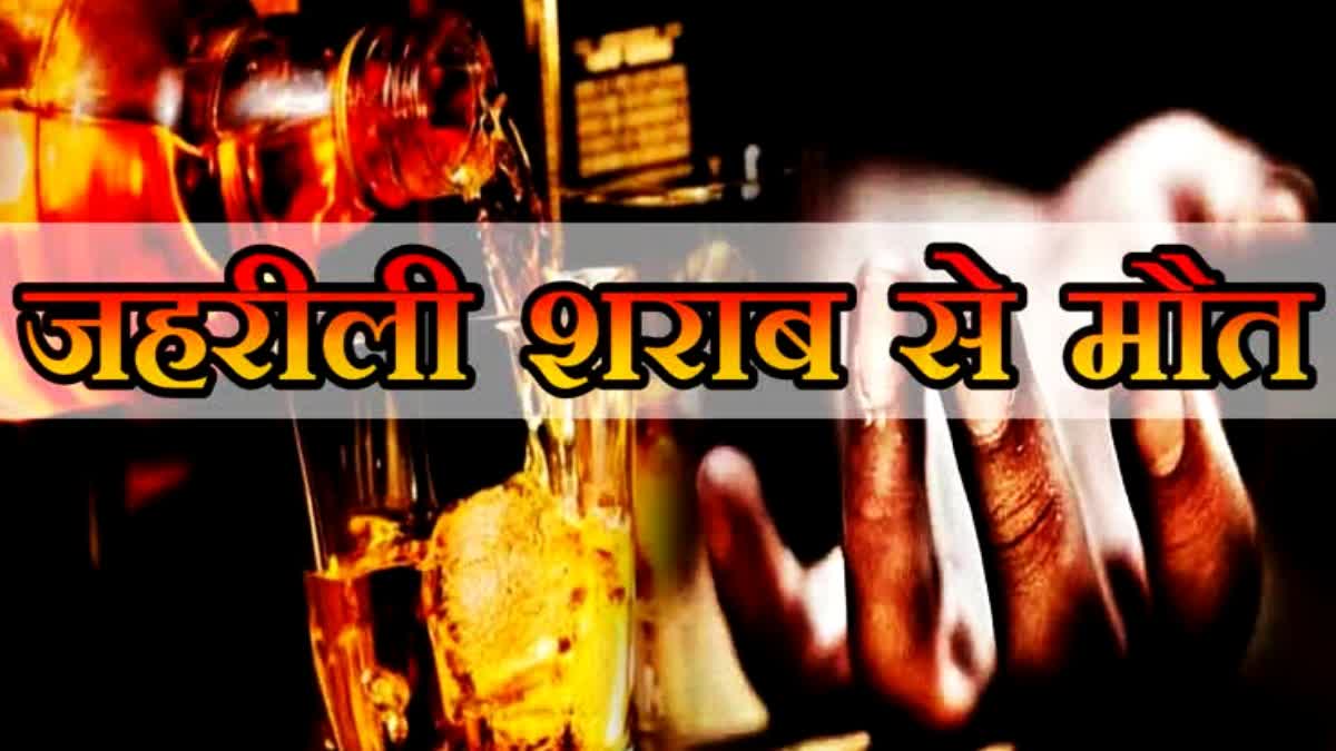 Alirajpur Poisonous Liquor Case