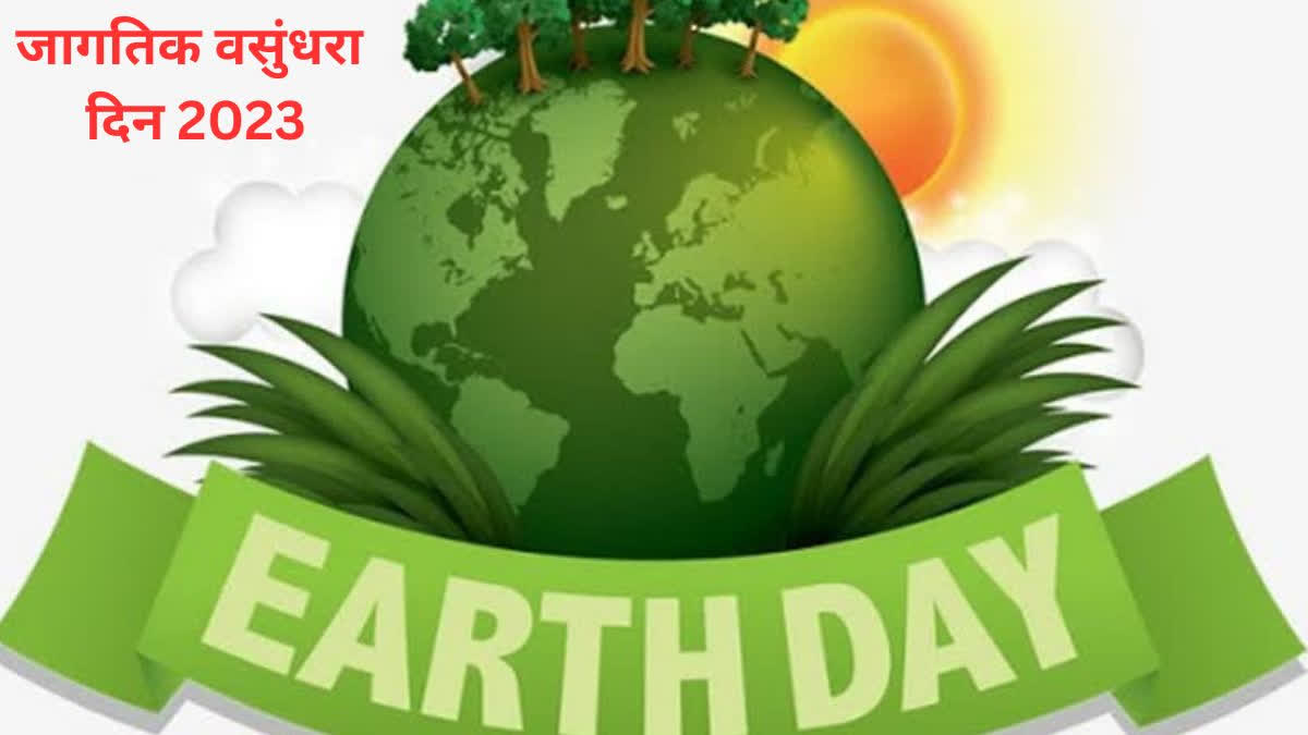 World Earth Day 2023