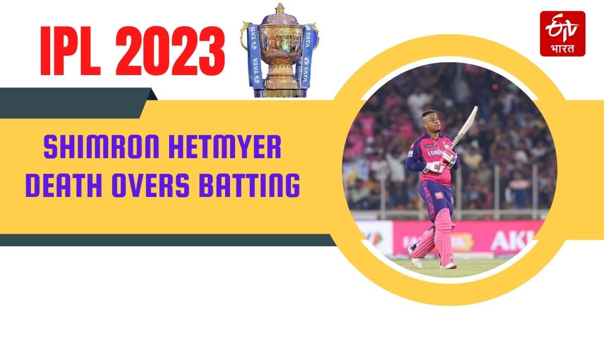 Shimron Hetmyer Death Overs Batting in IPL