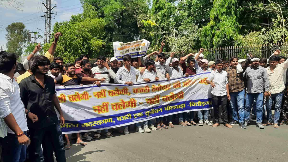 Protest against illegal recovery in Bhilwara