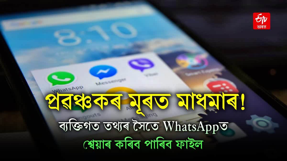 Latest WhatsApp Updates and WhatsApp New Features
