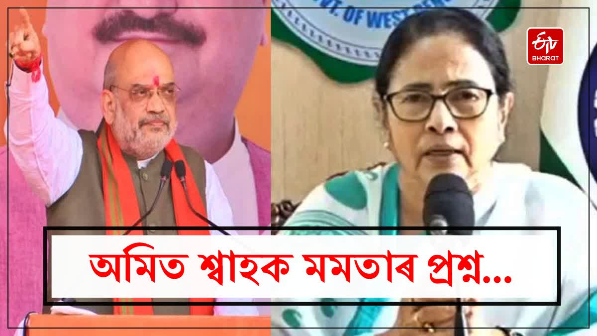 Mamata Banerjee slams Amit Shah