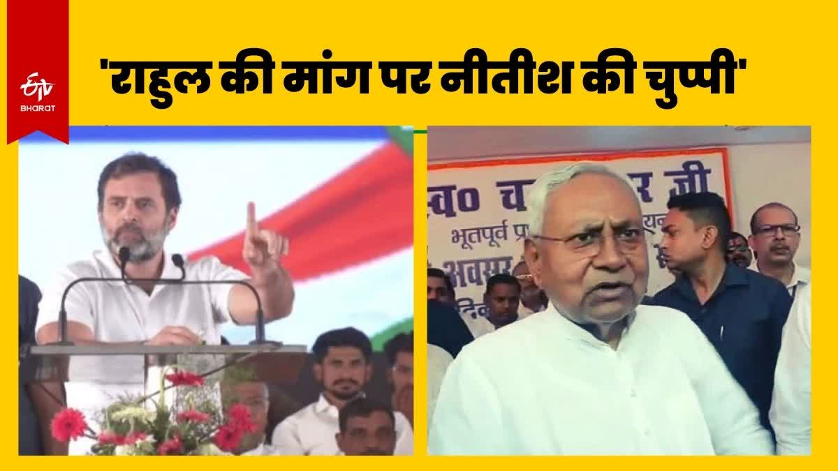 cm nitish kumar on rahul gandhi Etv Bharat