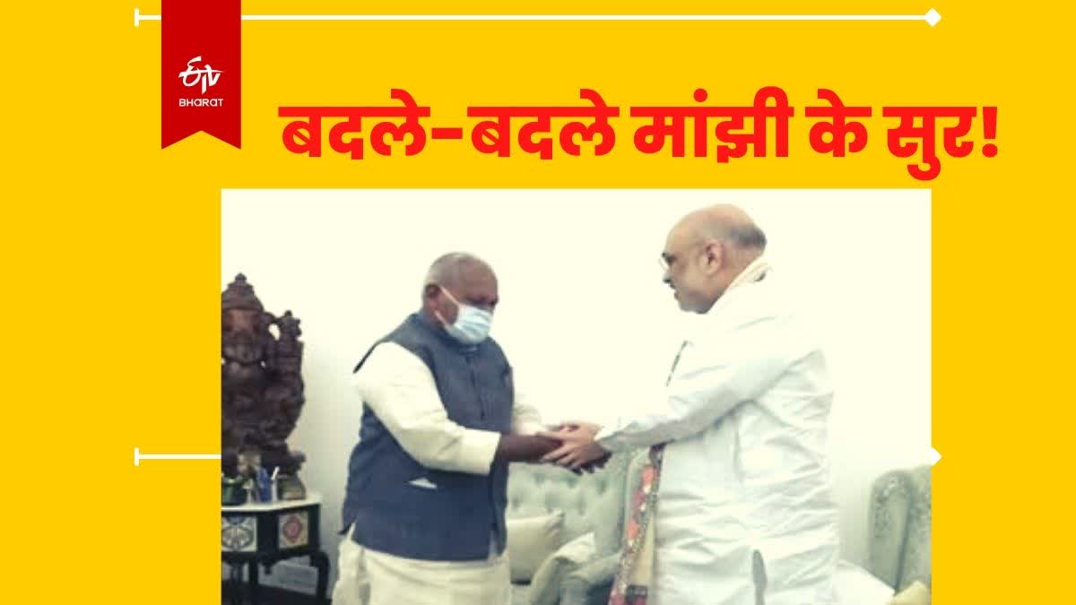 Jitan Ram Manjhi strategy may change