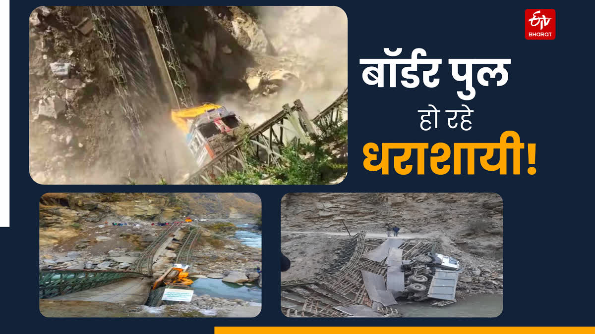 Bridges Were Collaped in Uttarakhand