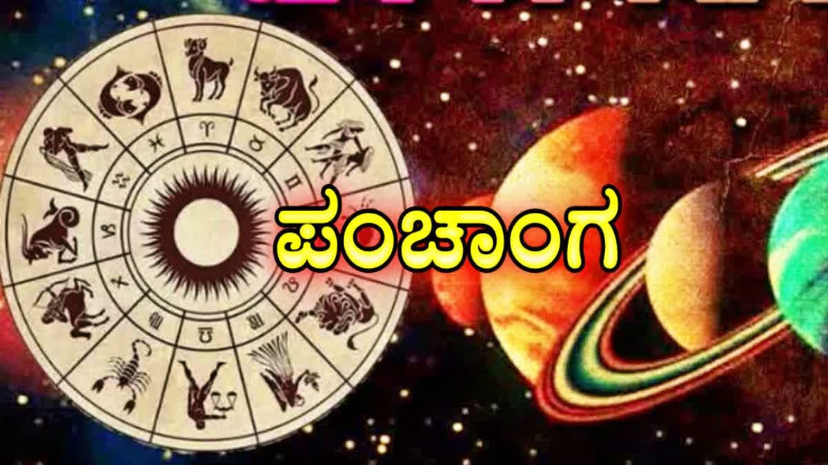 Daily panchanga of Tuesday  Here is Rahukal and Muhurta timings  panchanga of Tuesday  ಮಂಗಳವಾರದ ಪಂಚಾಂಗ  ಇಂದಿನ ಶುಭಮುಹೂರ್ತ  ರಾಹುಕಾಲದ ಮಾಹಿತಿ ಹೀಗಿದೆ  ಹಿಂದೂ ಕ್ಯಾಲೆಂಡರ್ ಪಂಚಾಂಗ  ತಿಥಿ ಮತ್ತು ನಕ್ಷತ್ರಗಳ ಮಾಹಿತಿ  ಹಿಂದೂ ಸಂಸ್ಕೃತಿ ಮತ್ತು ಸಂಪ್ರದಾಯಗಳ ಆಚರಣೆ  ಆಚರಣೆಗೆ ಪಂಚಾಂಗ ಅತ್ಯಗತ್ಯ  ಪಂಚಾಂಗವನ್ನು ಹಿಂದೂ ಕ್ಯಾಲೆಂಡರ್ ಅಂತಾ ಕರೆ